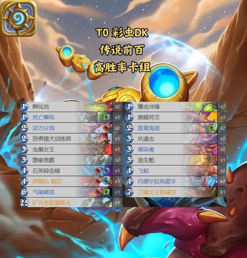 炉石传说新版中5分卡如何获得？获取途径有哪些？  第1张
