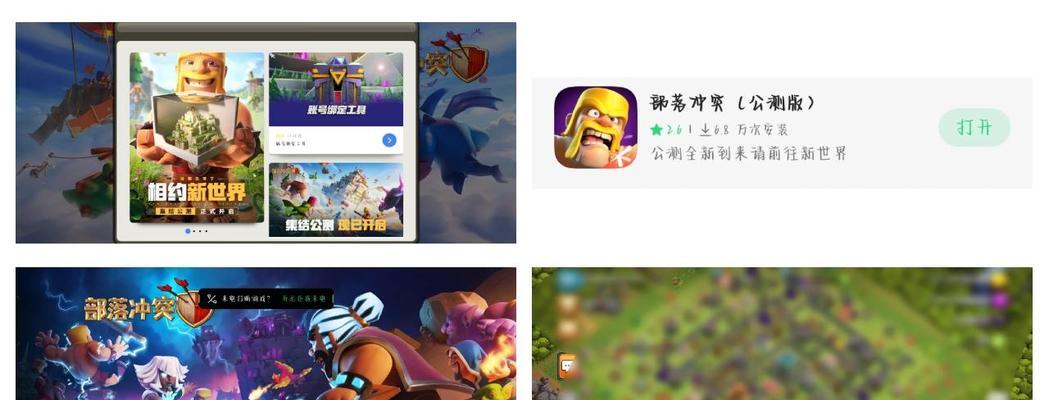 部落冲突刷新速度变慢了怎么办？如何优化游戏体验？  第1张