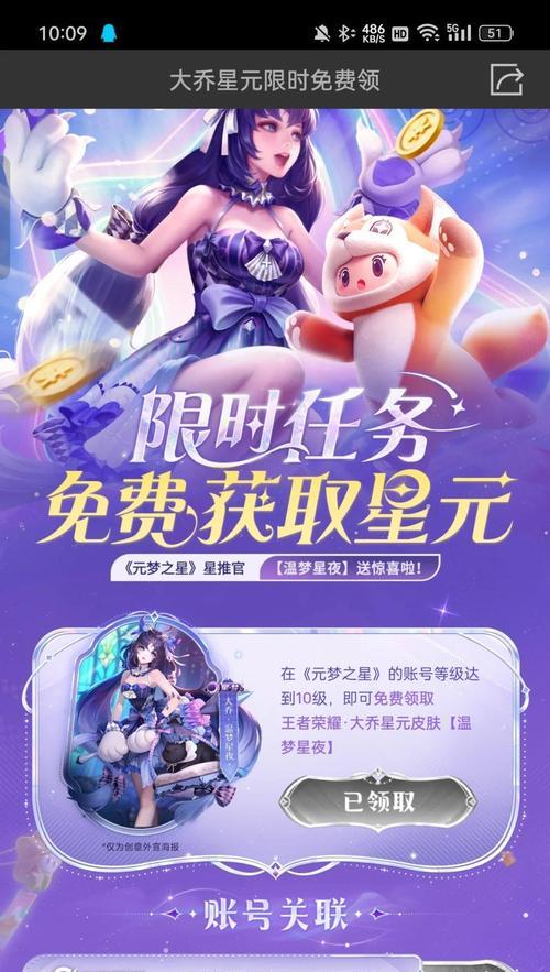 大乔的获取途径有哪些？  第3张