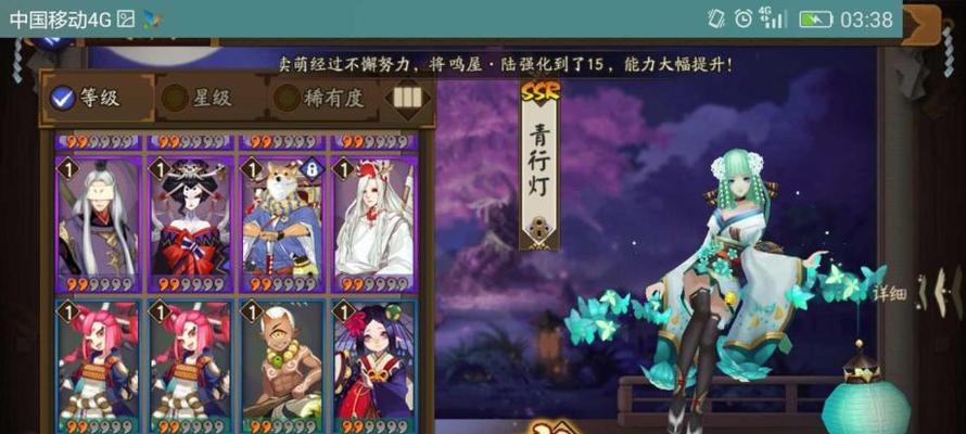 阴阳师中国区iOS玩家如何进行服务器转区？  第3张
