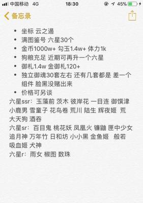 阴阳师中国区iOS玩家如何进行服务器转区？  第2张