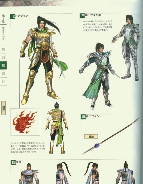 真三国无双3中模板的使用方法是什么？模板的作用有哪些？  第2张
