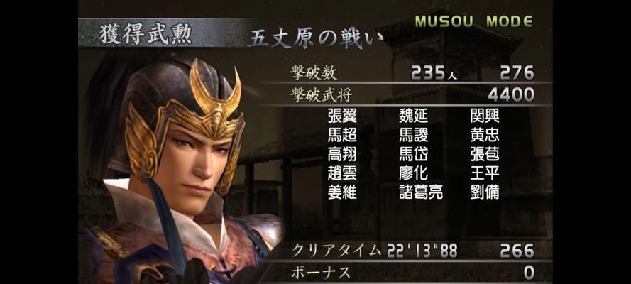 真三国无双3中模板的使用方法是什么？模板的作用有哪些？  第3张