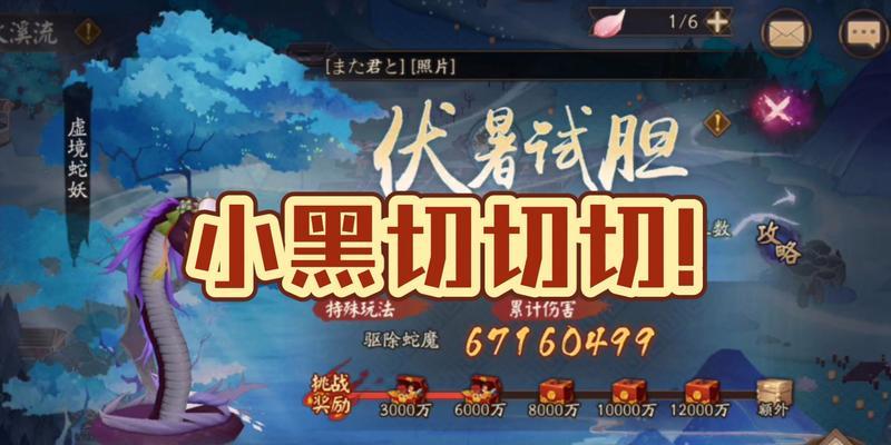 阴阳师中划船的正确玩法是什么？如何提升技能？  第2张