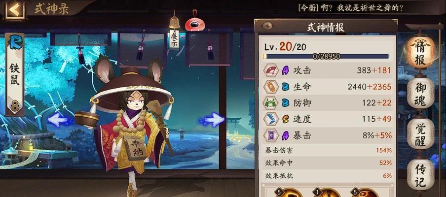 阴阳师中划船的正确玩法是什么？如何提升技能？  第3张