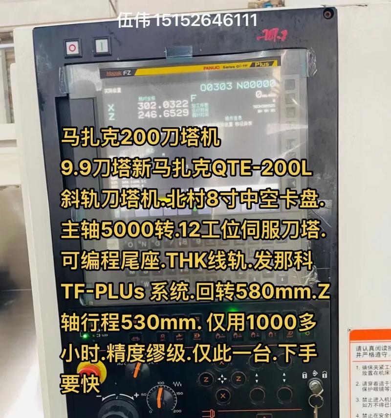 刀塔尾座不在中心如何调节？调节后有什么效果？  第2张