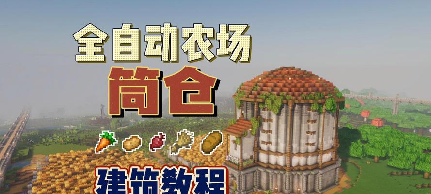 在Minecraft中如何种植农田？种植步骤有哪些？  第1张