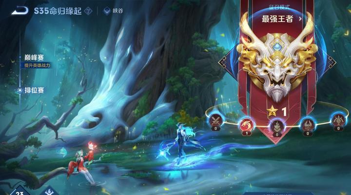 《王者荣耀》排位赛如何开启？  第2张
