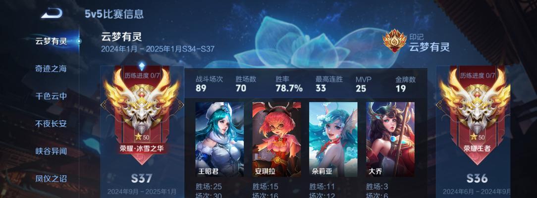《王者荣耀》排位赛如何开启？  第3张