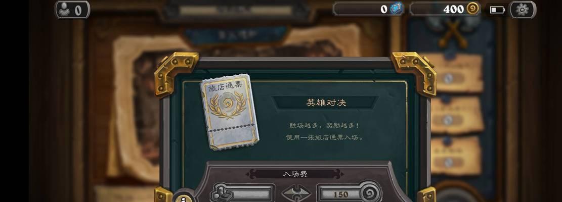 外服炉石传说如何修改文件？  第1张