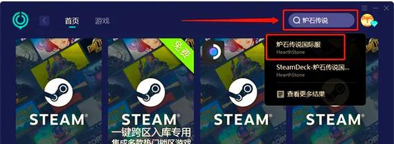 外服炉石传说如何修改文件？  第3张