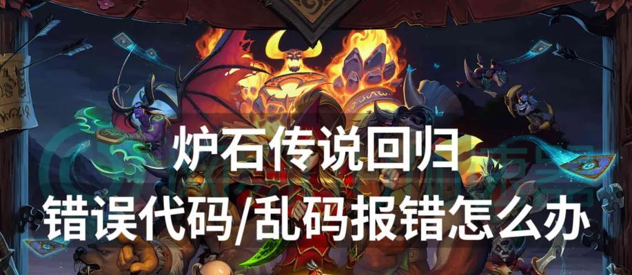 外服炉石传说如何修改文件？  第2张