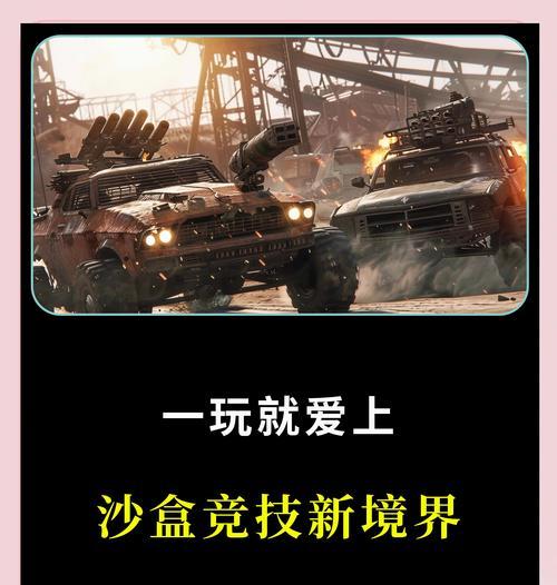 创世战车驾驶不同战车的操作方法是什么？  第1张