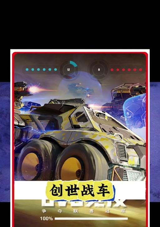 创世战车驾驶不同战车的操作方法是什么？  第2张