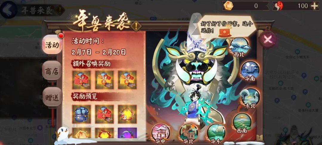 阴阳师年兽打法是什么？有哪些技巧？  第1张