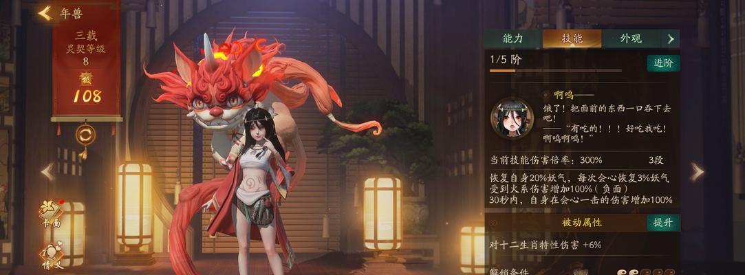 阴阳师年兽打法是什么？有哪些技巧？  第2张