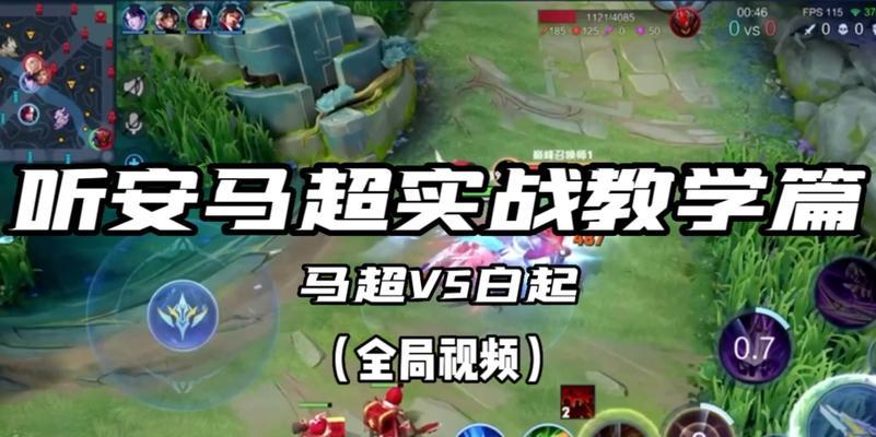 王者荣耀马超技能连招和玩法是什么？  第3张
