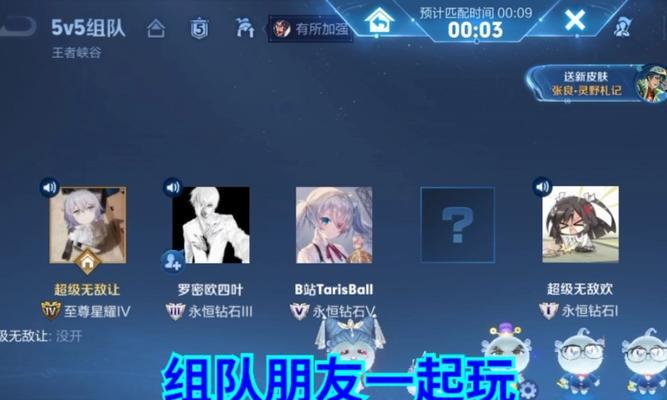 王者荣耀跨区组队的流程是什么？如何邀请不同区的朋友？  第1张