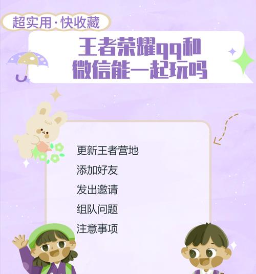 王者荣耀跨区组队的流程是什么？如何邀请不同区的朋友？  第2张