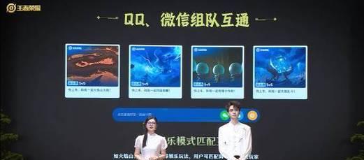 王者荣耀跨区组队的流程是什么？如何邀请不同区的朋友？  第3张