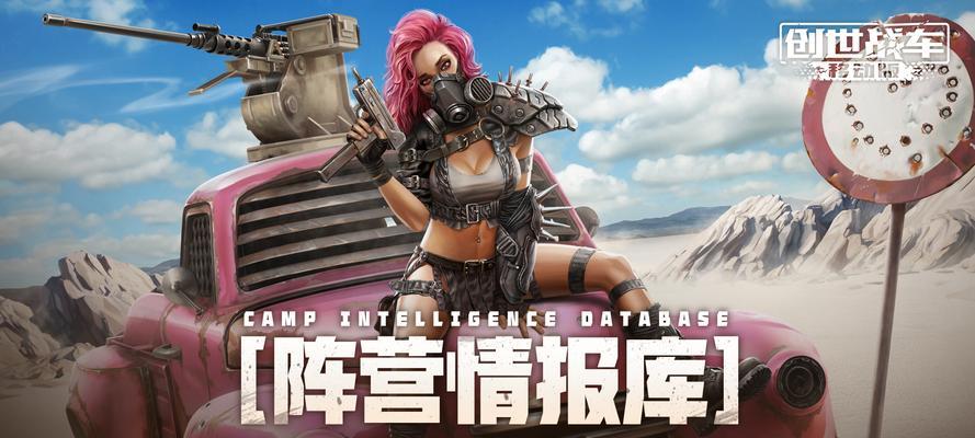创世战车工程师阵营升级方法是什么？  第3张