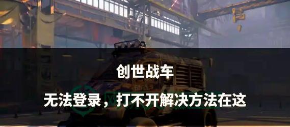 创世战车工程师阵营升级方法是什么？  第1张