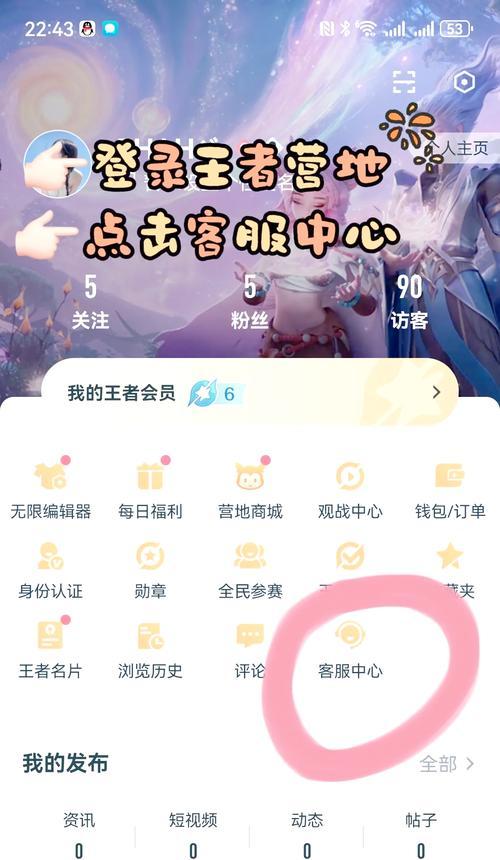 如何使用人机账号玩王者荣耀？有哪些操作步骤？  第3张