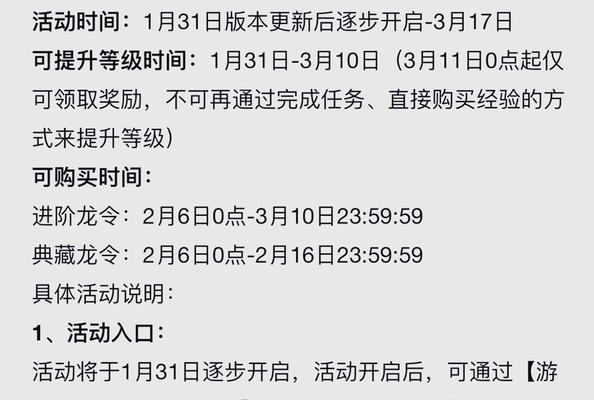 部落冲突中赏金令龙年如何获取？有哪些途径？  第2张