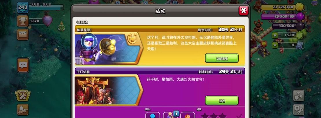 部落冲突中赏金令龙年如何获取？有哪些途径？  第3张