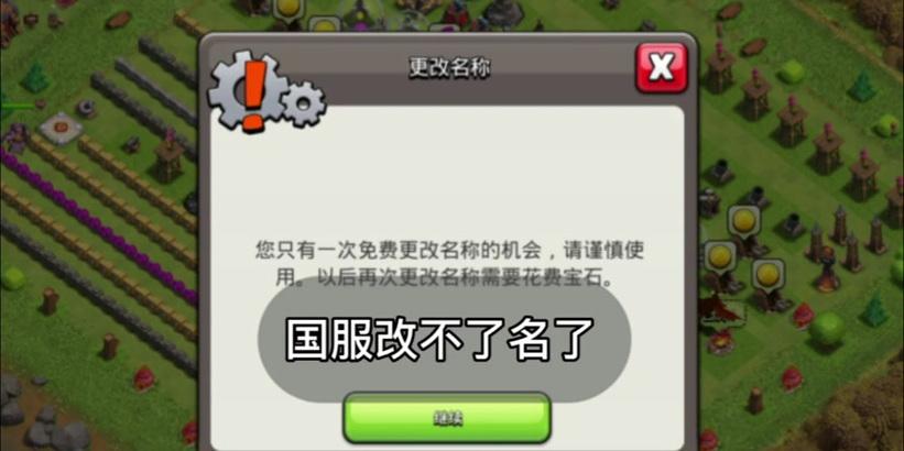 部落冲突中赏金令龙年如何获取？有哪些途径？  第1张