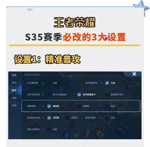 新手王者荣耀怎么调整？游戏设置有哪些推荐？  第2张