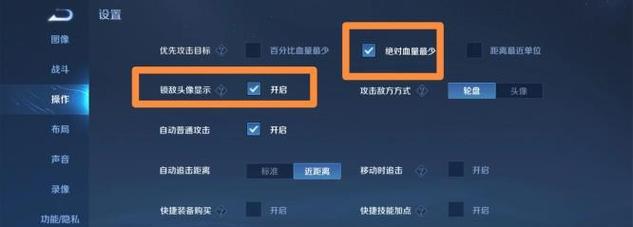 新手王者荣耀怎么调整？游戏设置有哪些推荐？  第1张