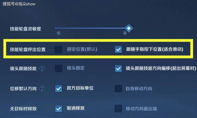 新手王者荣耀怎么调整？游戏设置有哪些推荐？  第3张