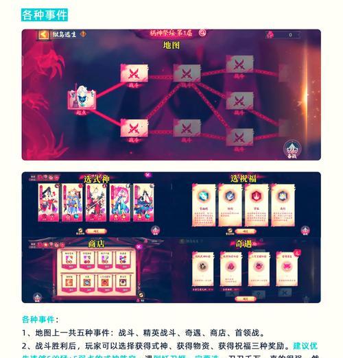 阴阳师花车任务快速完成方法？  第1张
