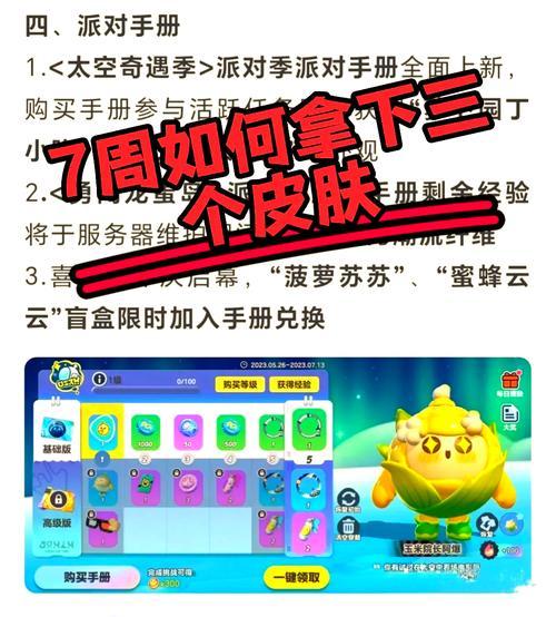 部落冲突皮肤获取途径有哪些？如何获得心仪的皮肤？  第3张