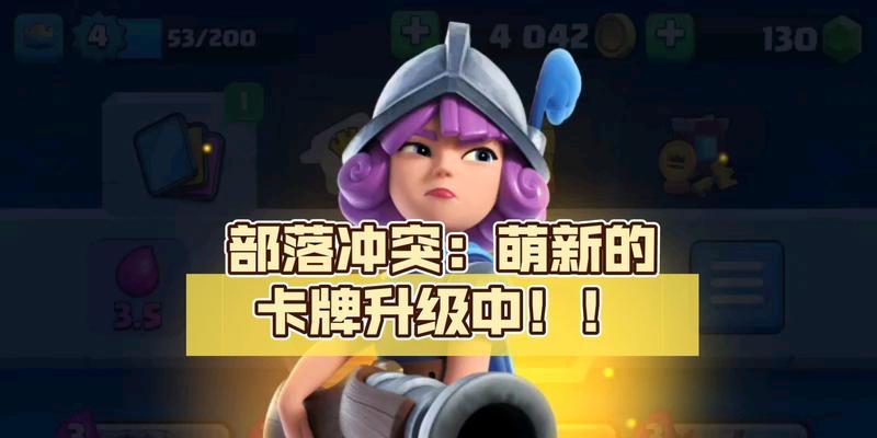 《部落冲突》中如何激活卡牌觉醒？觉醒后有什么变化？  第1张