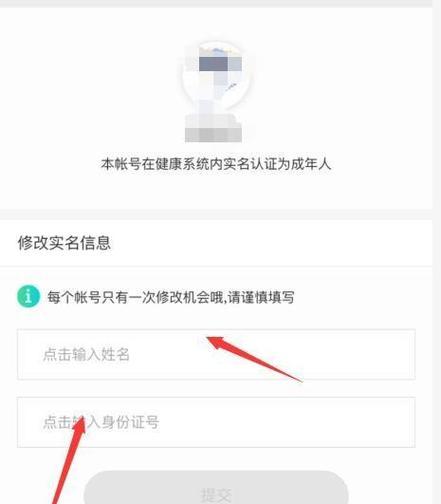 王者荣耀快手账号绑定更换的步骤是什么？  第1张
