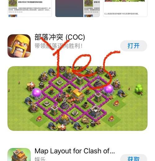 部落冲突关闭群体喊话的方法是什么？  第1张