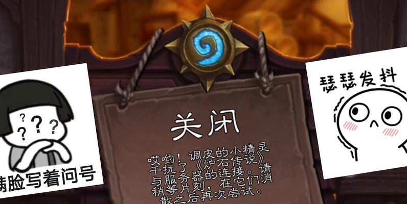 《炉石传说》中问号标志的含义是什么？  第2张