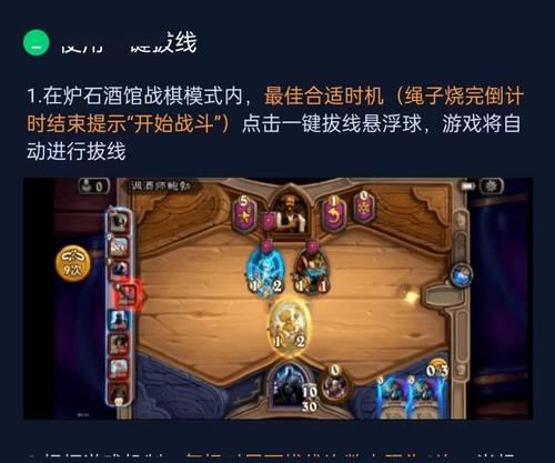 《炉石传说》中问号标志的含义是什么？  第3张