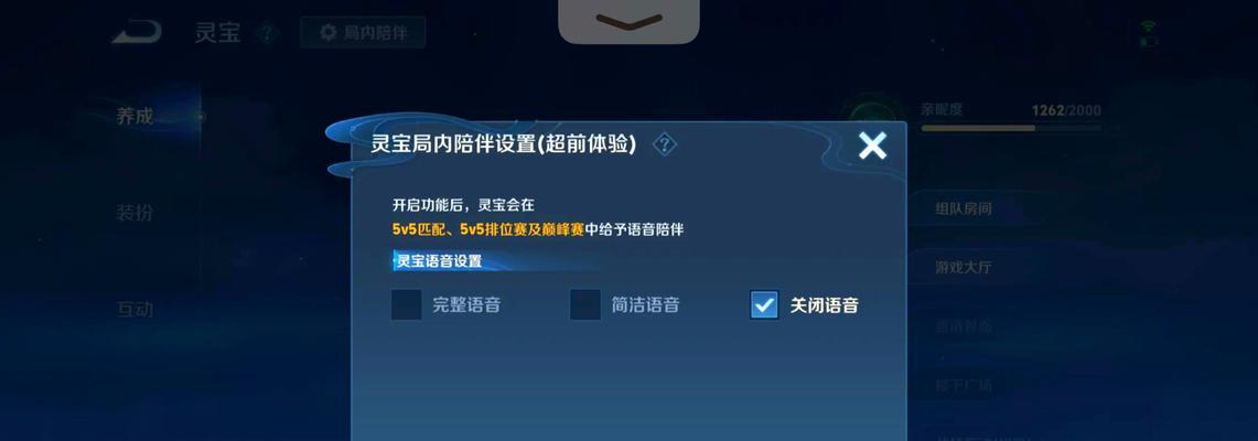 在王者荣耀中如何切换灵宝？操作步骤是什么？  第1张