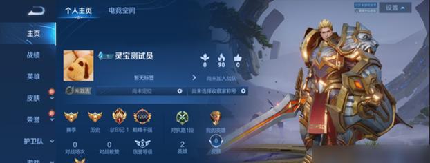 在王者荣耀中如何切换灵宝？操作步骤是什么？  第3张
