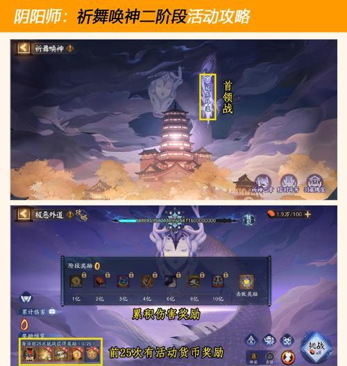 阴阳师阶段二阵容搭配建议？  第2张