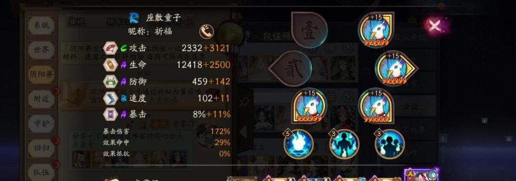 阴阳师神代终局困难打法有哪些？  第3张