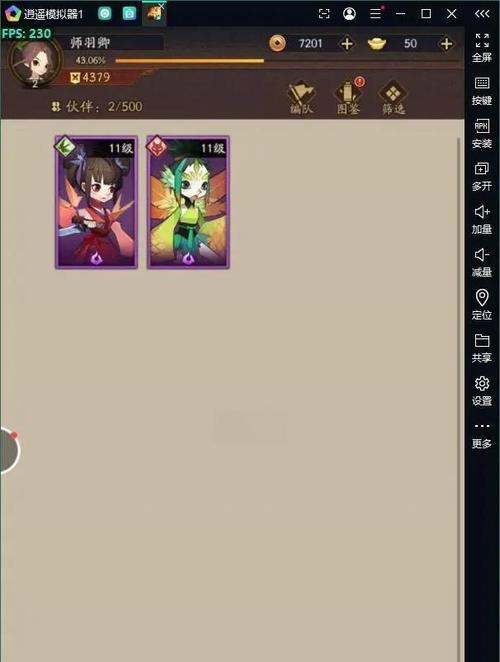 《神仙道3》角色配对技巧有哪些？  第3张