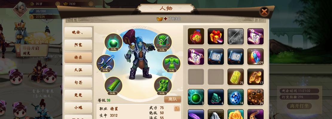 《神仙道3》角色配对技巧有哪些？  第2张