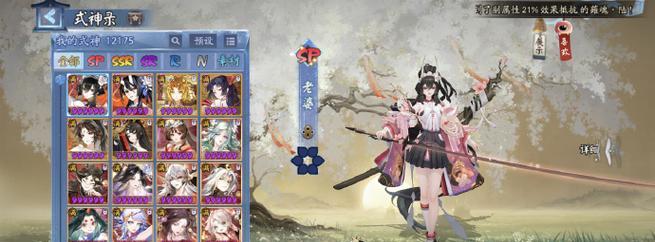 阴阳师抽奖中如何获得自选式神？自选式神的概率是多少？  第2张