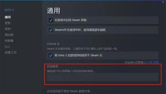 在dota中如何从账号中移除特定内容？操作流程是怎样的？  第1张