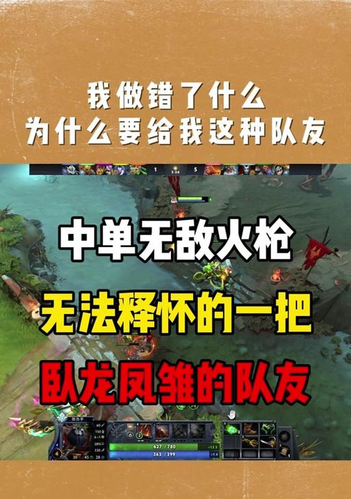 在dota中如何从账号中移除特定内容？操作流程是怎样的？  第2张