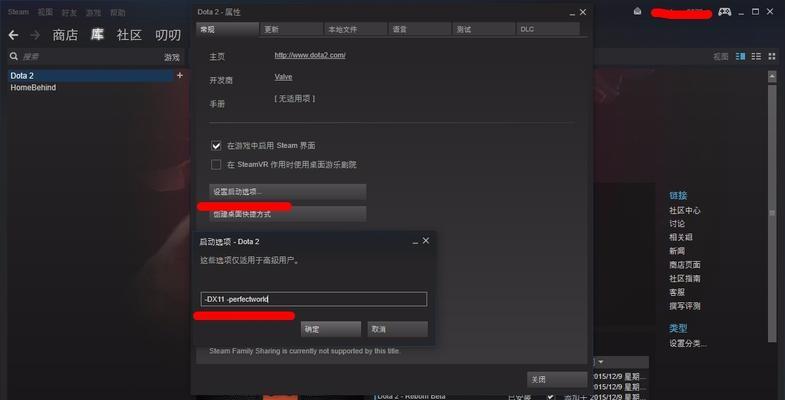 在dota中如何从账号中移除特定内容？操作流程是怎样的？  第3张